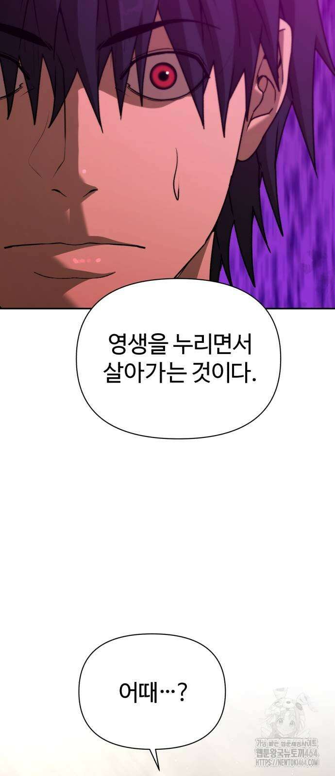 헬크래프트 2부 37화 6