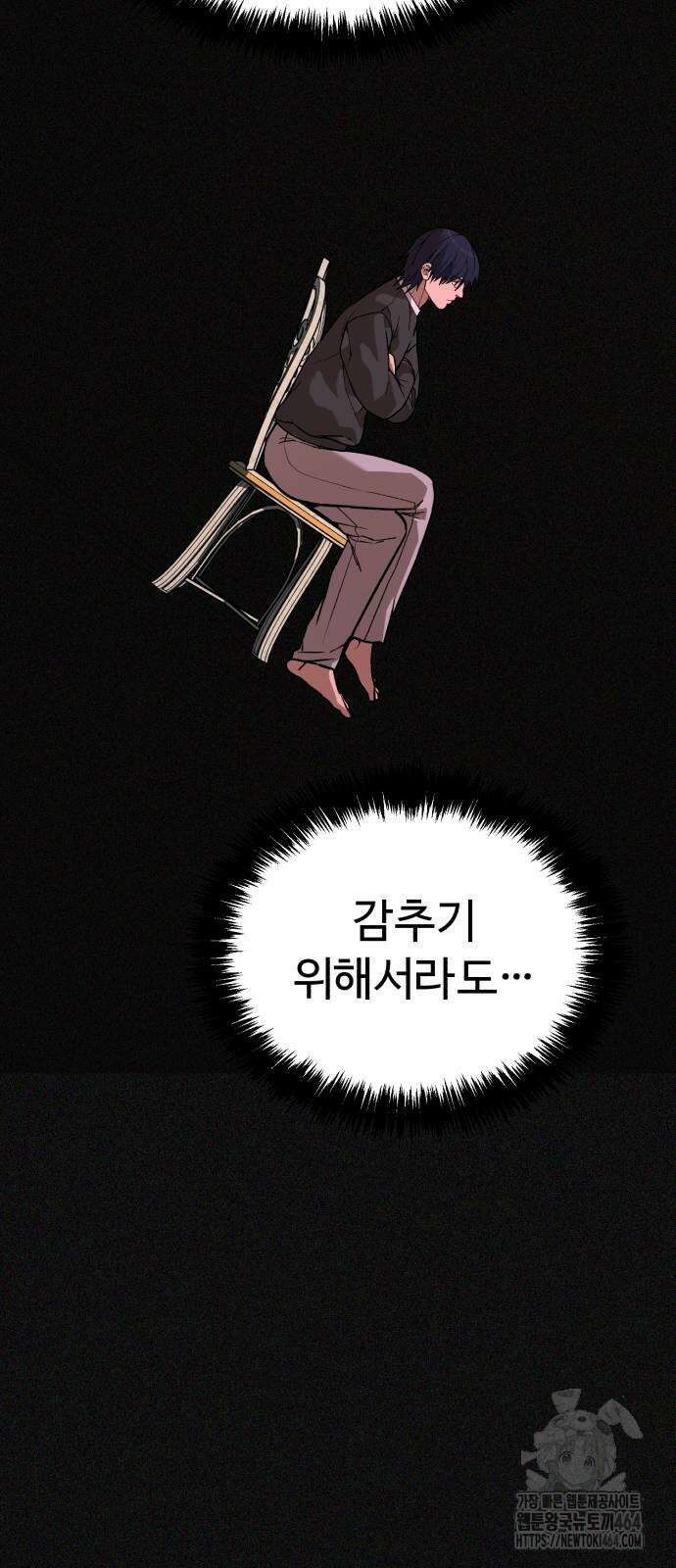 헬크래프트 2부 37화 11