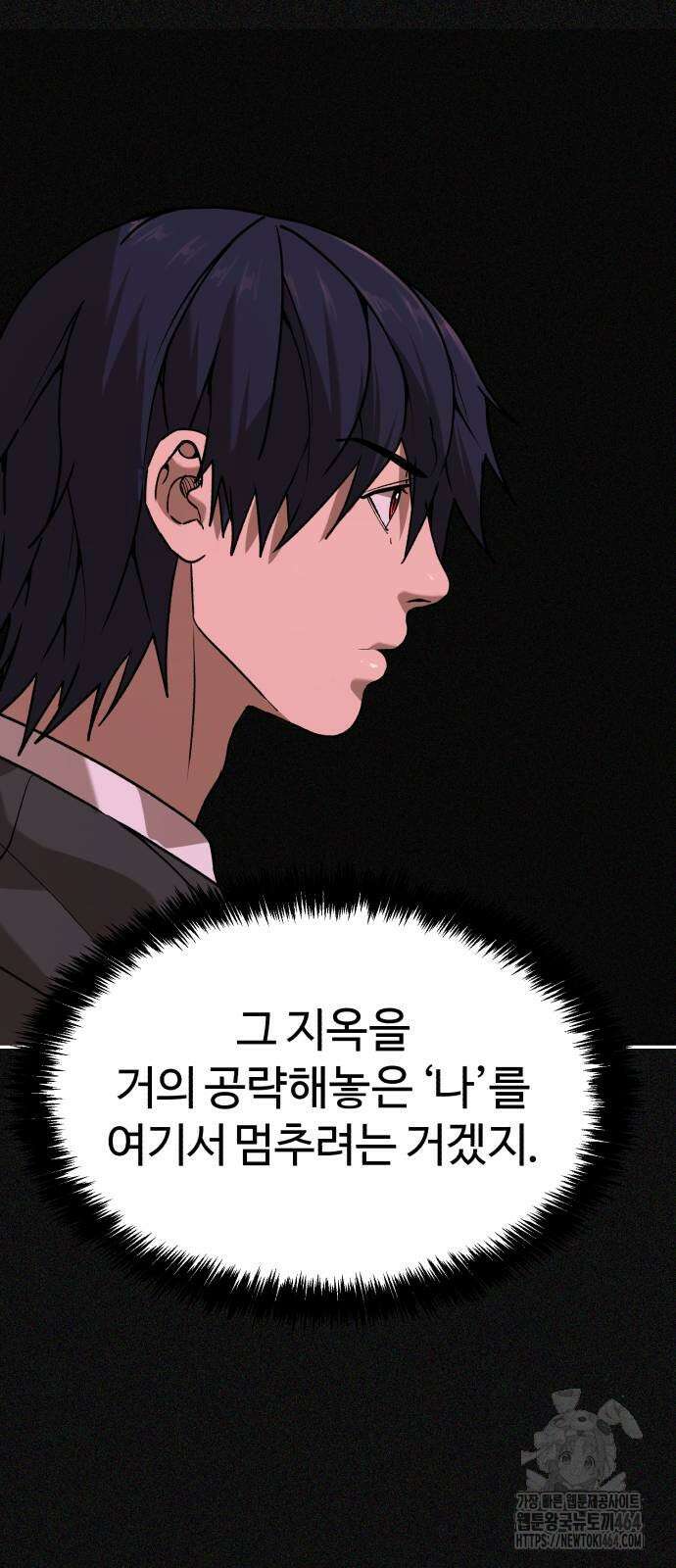 헬크래프트 2부 37화 12