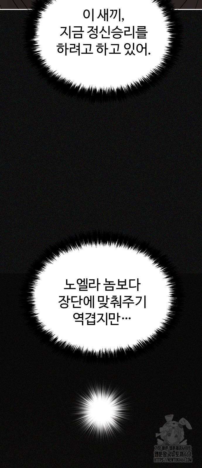 헬크래프트 2부 37화 15