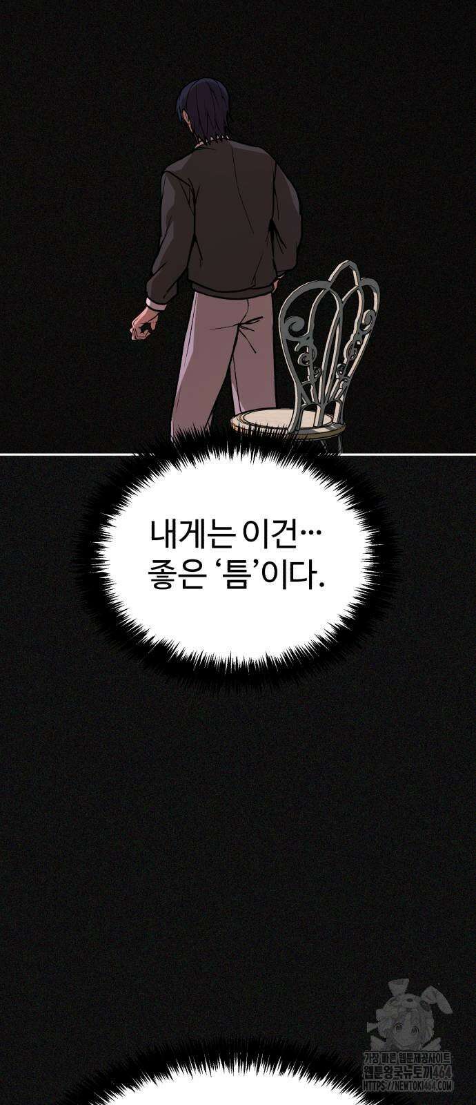 헬크래프트 2부 37화 16