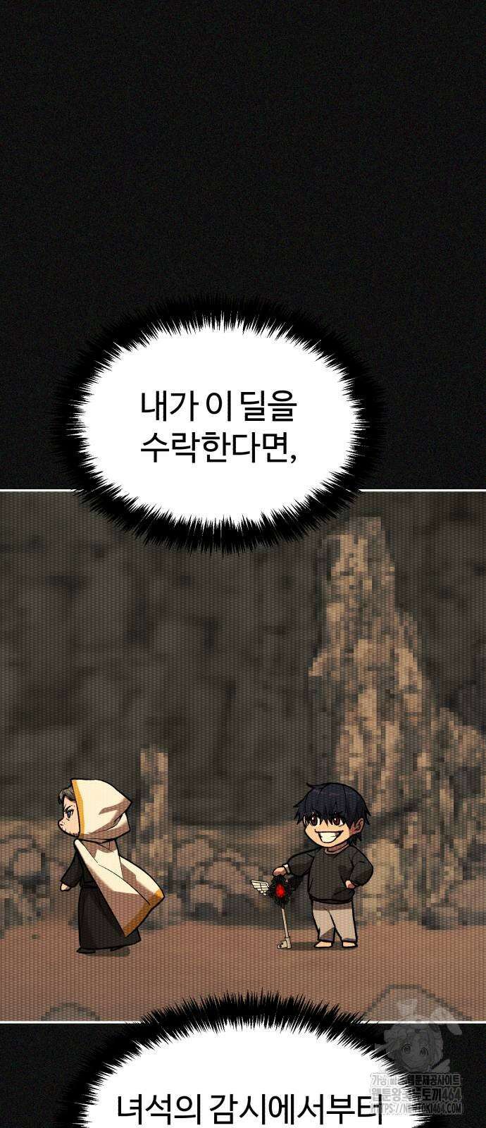 헬크래프트 2부 37화 18