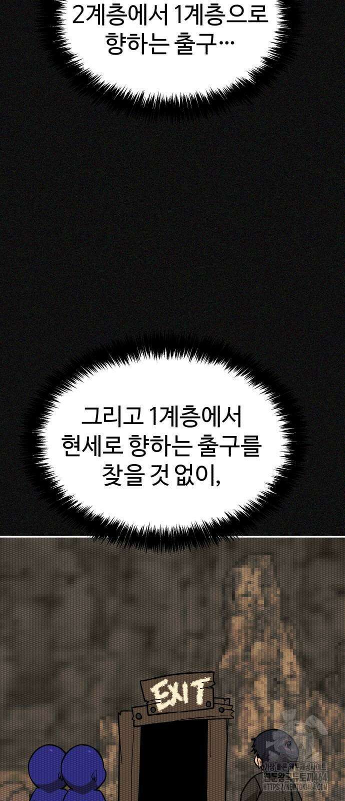 헬크래프트 2부 37화 20