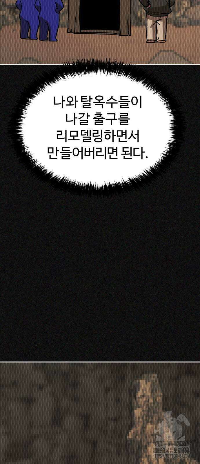 헬크래프트 2부 37화 21