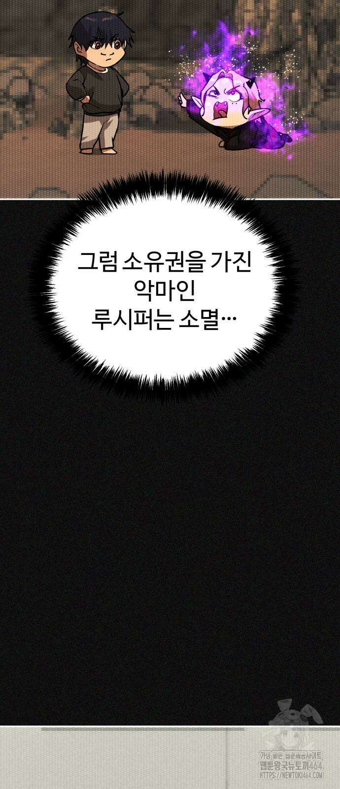 헬크래프트 2부 37화 22
