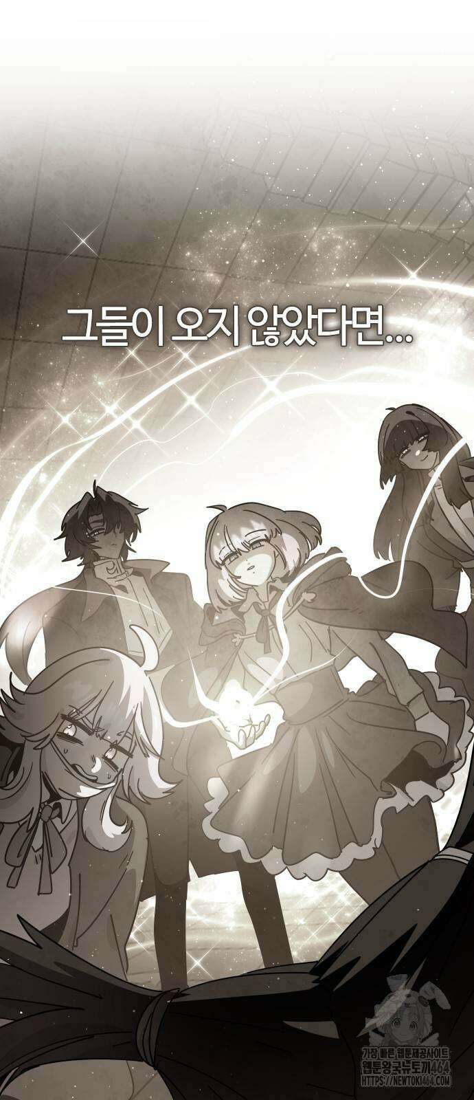 두 번째 삶은 힐링라이프? 50화 3