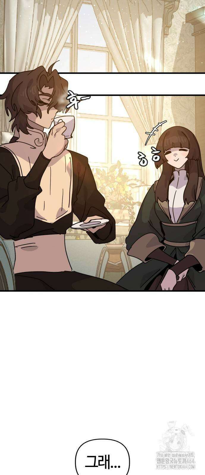 두 번째 삶은 힐링라이프? 50화 11