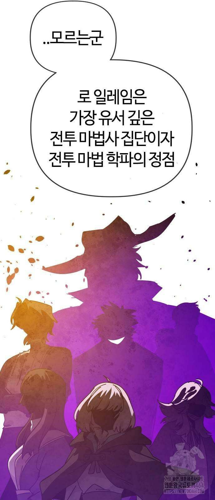 두 번째 삶은 힐링라이프? 50화 15