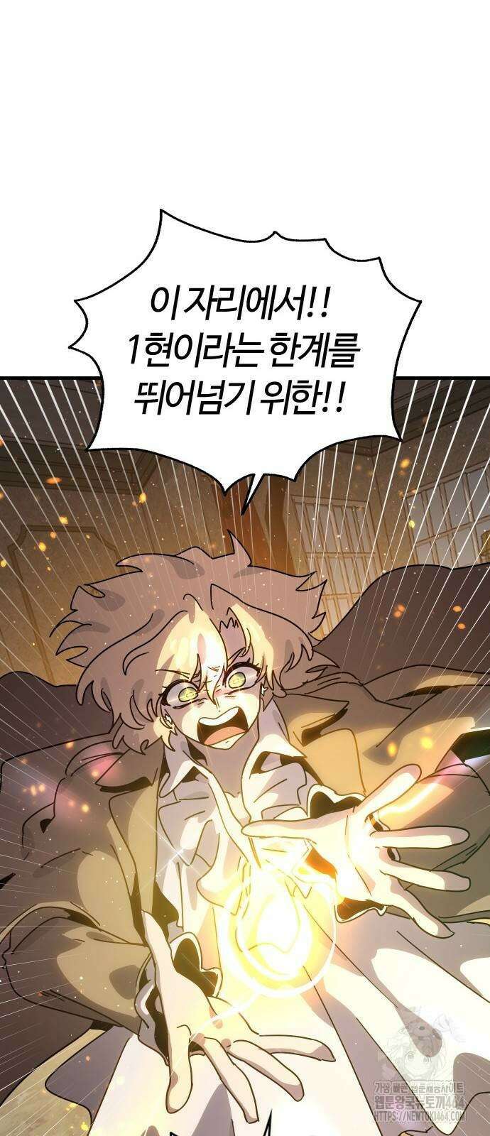 두 번째 삶은 힐링라이프? 50화 26