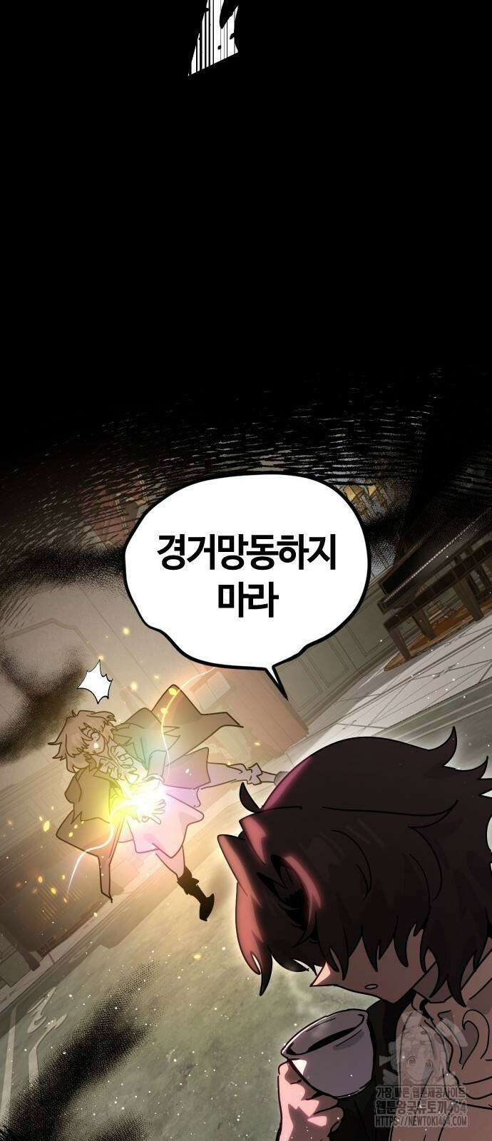 두 번째 삶은 힐링라이프? 50화 28