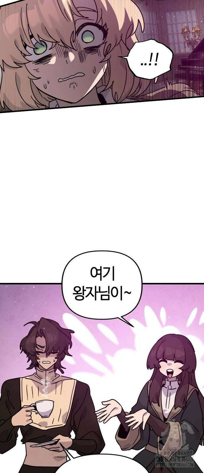 두 번째 삶은 힐링라이프? 50화 34