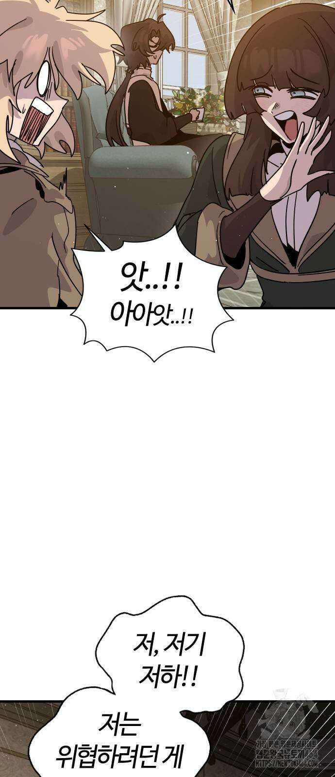 두 번째 삶은 힐링라이프? 50화 39