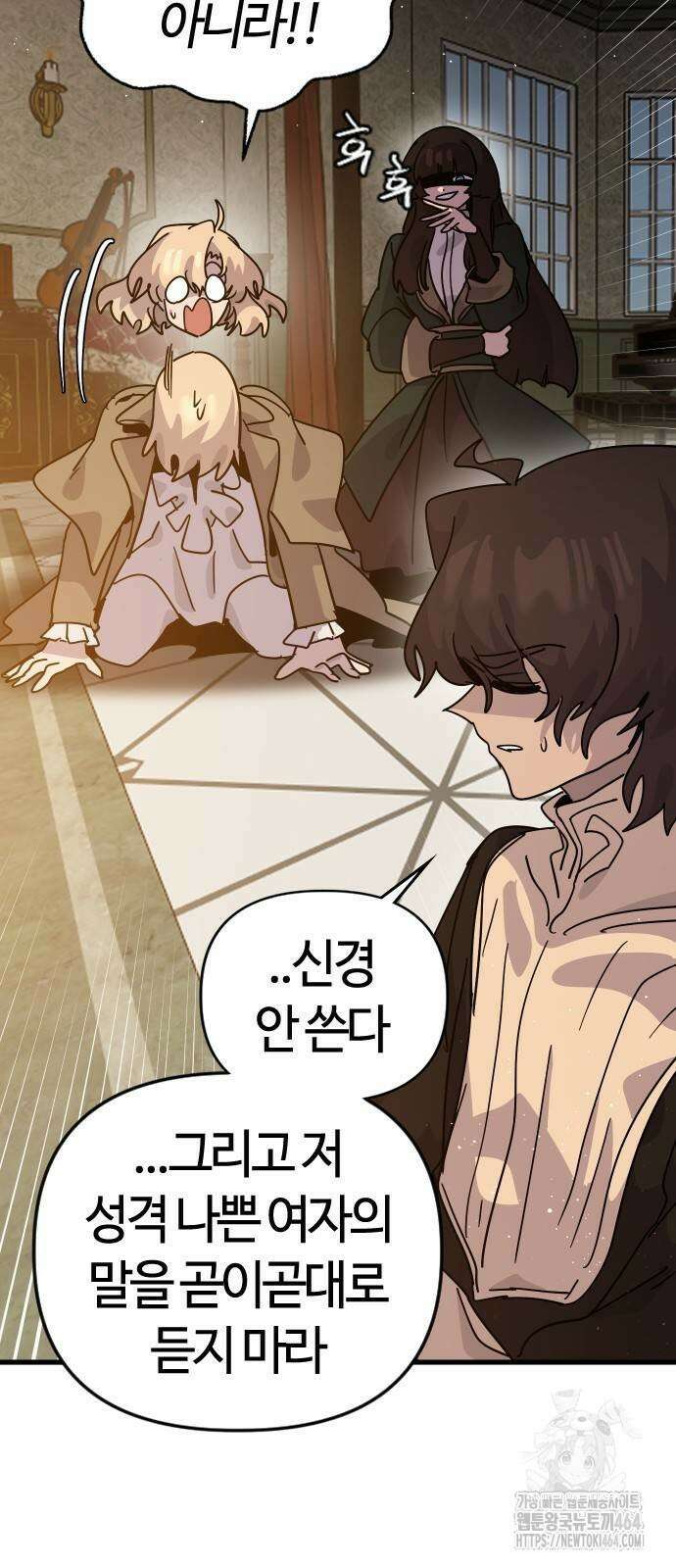 두 번째 삶은 힐링라이프? 50화 40