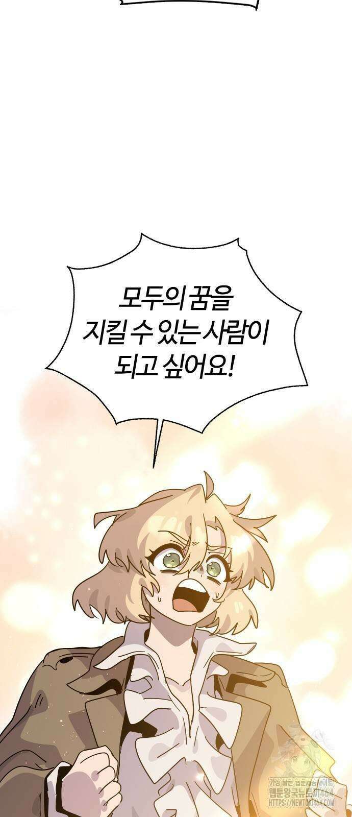 두 번째 삶은 힐링라이프? 50화 51
