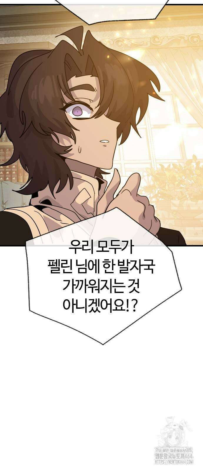 두 번째 삶은 힐링라이프? 50화 53