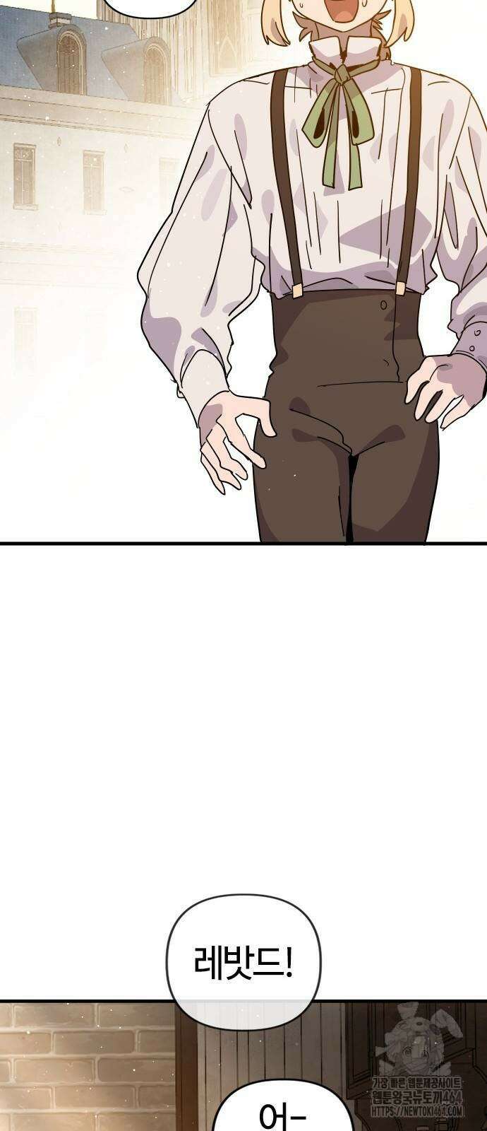 두 번째 삶은 힐링라이프? 50화 65