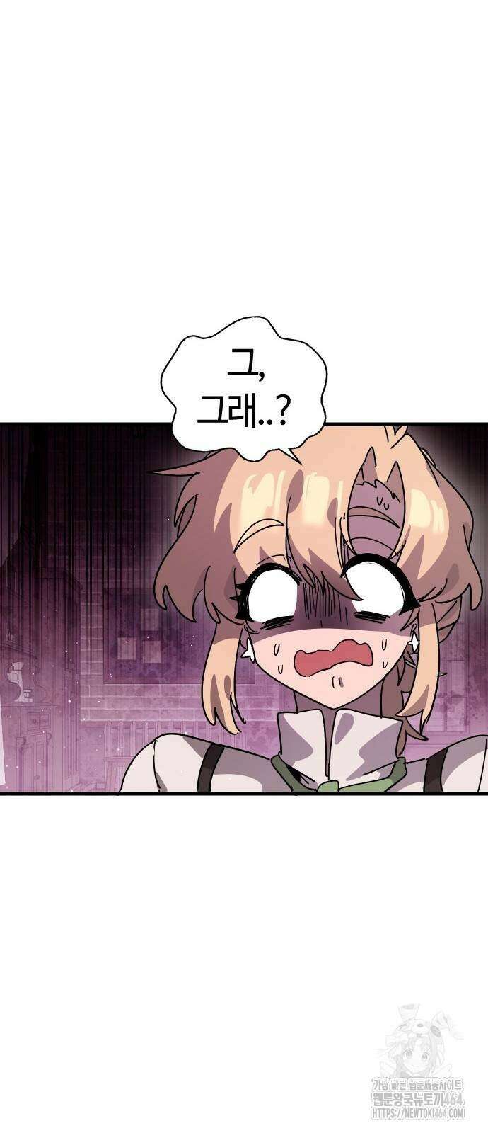 두 번째 삶은 힐링라이프? 50화 69