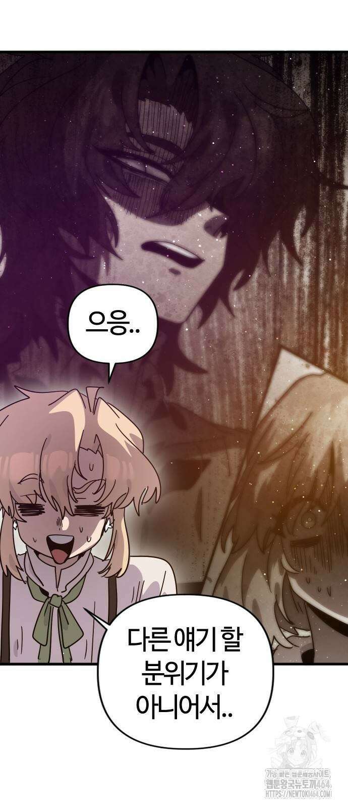두 번째 삶은 힐링라이프? 50화 72