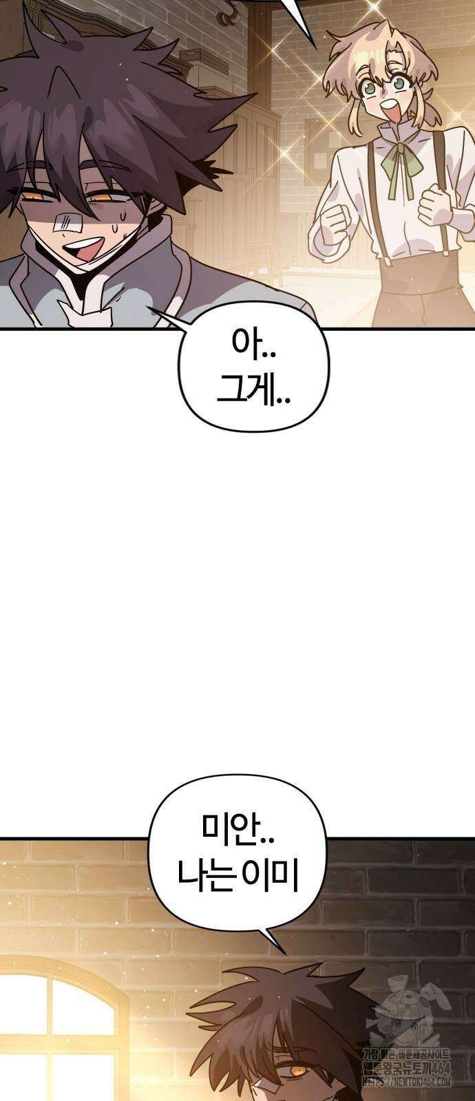 두 번째 삶은 힐링라이프? 50화 84