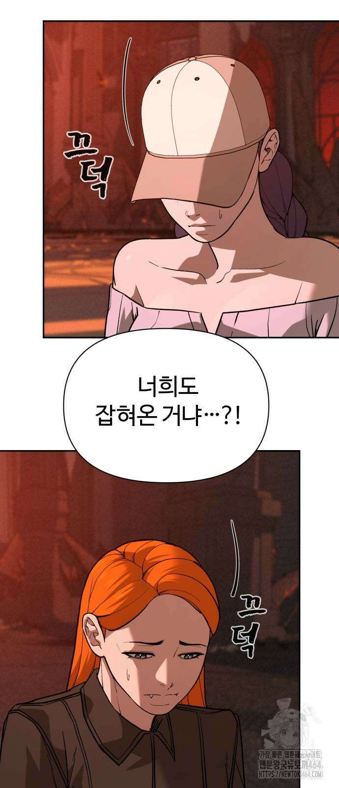 헬크래프트 2부 40화 6
