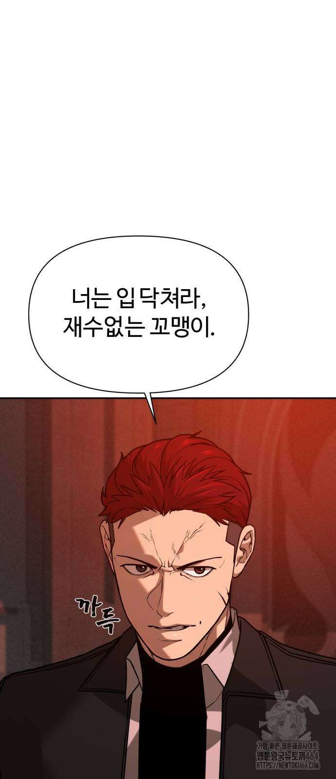 헬크래프트 2부 40화 8