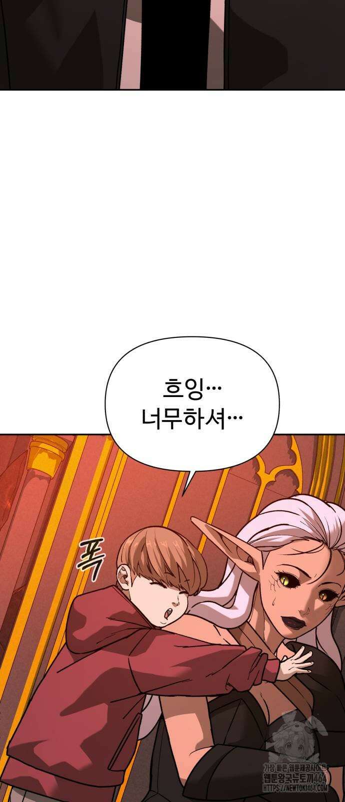 헬크래프트 2부 40화 9