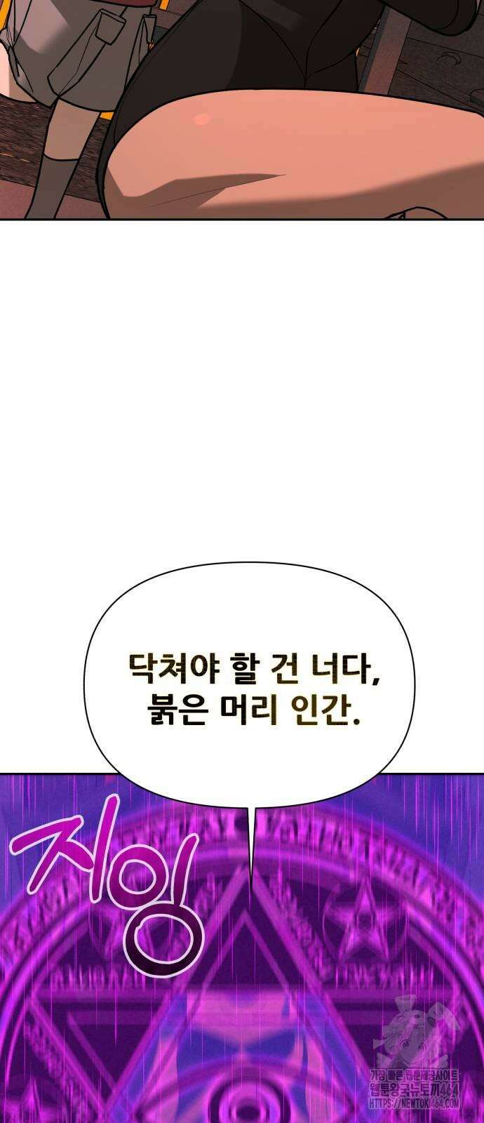 헬크래프트 2부 40화 10