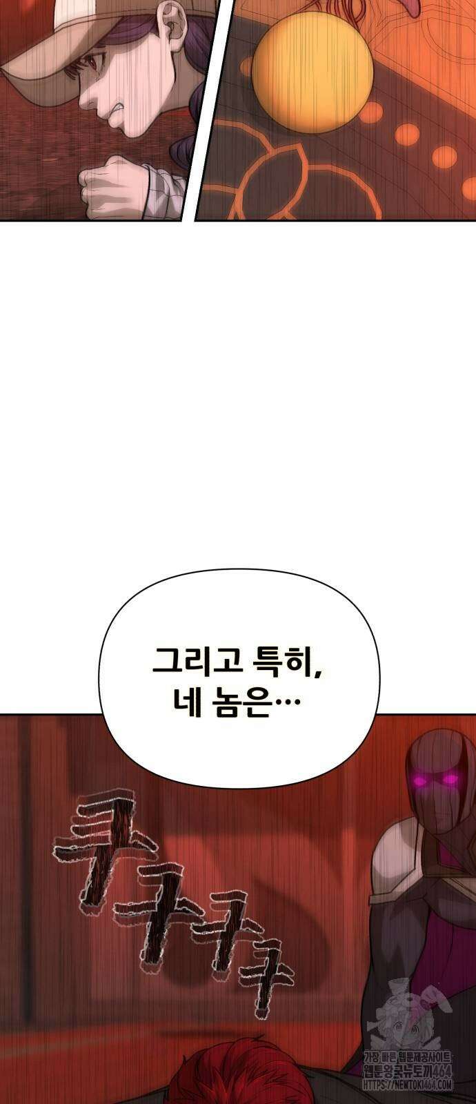 헬크래프트 2부 40화 14