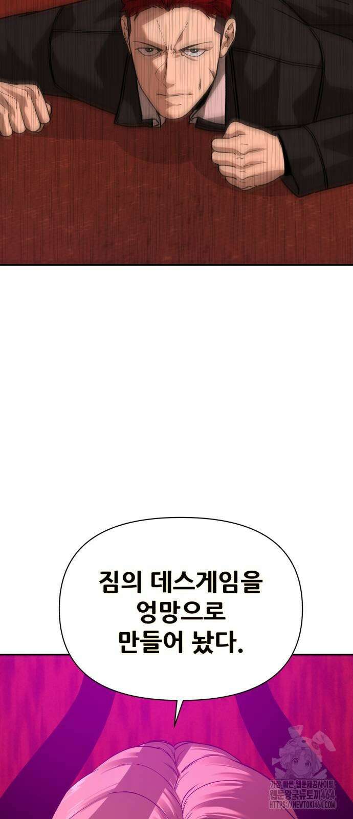 헬크래프트 2부 40화 15