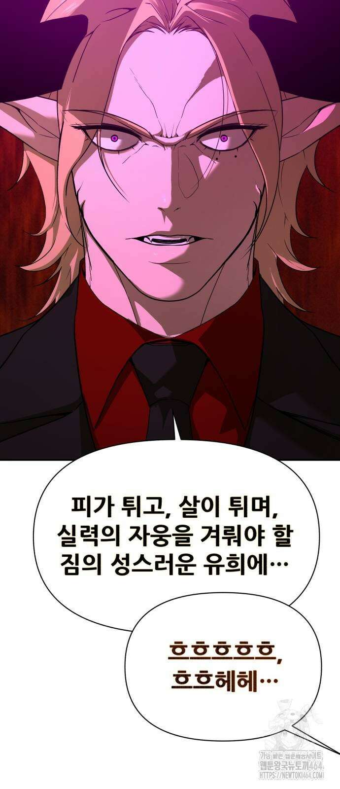 헬크래프트 2부 40화 16