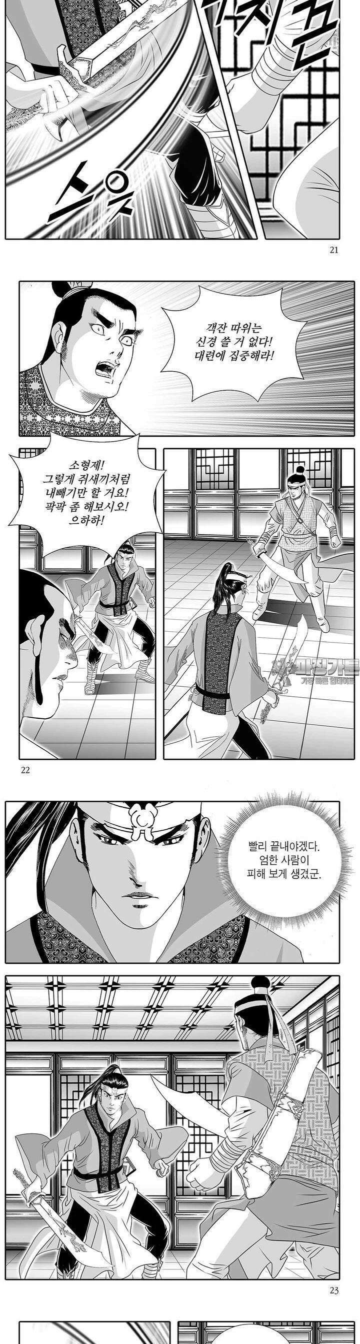 헌원세가 천재공자 12권 7