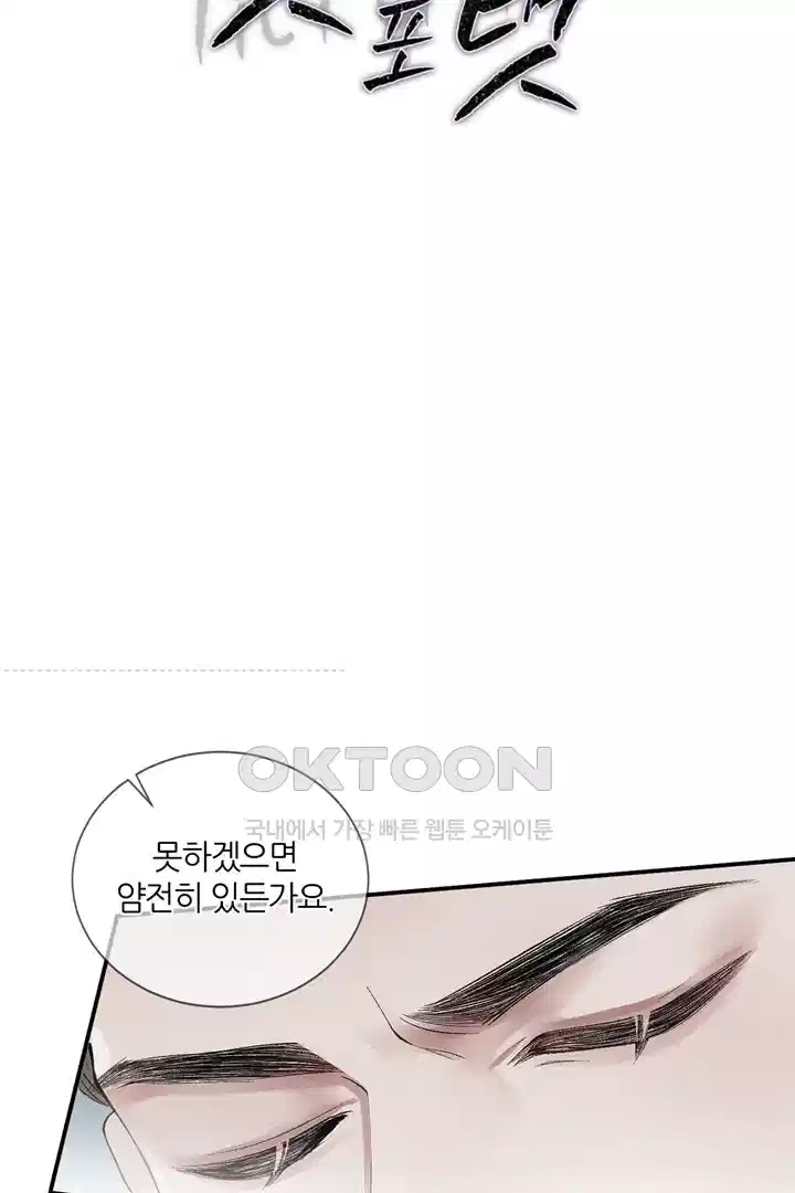 팃포탯 4화 2