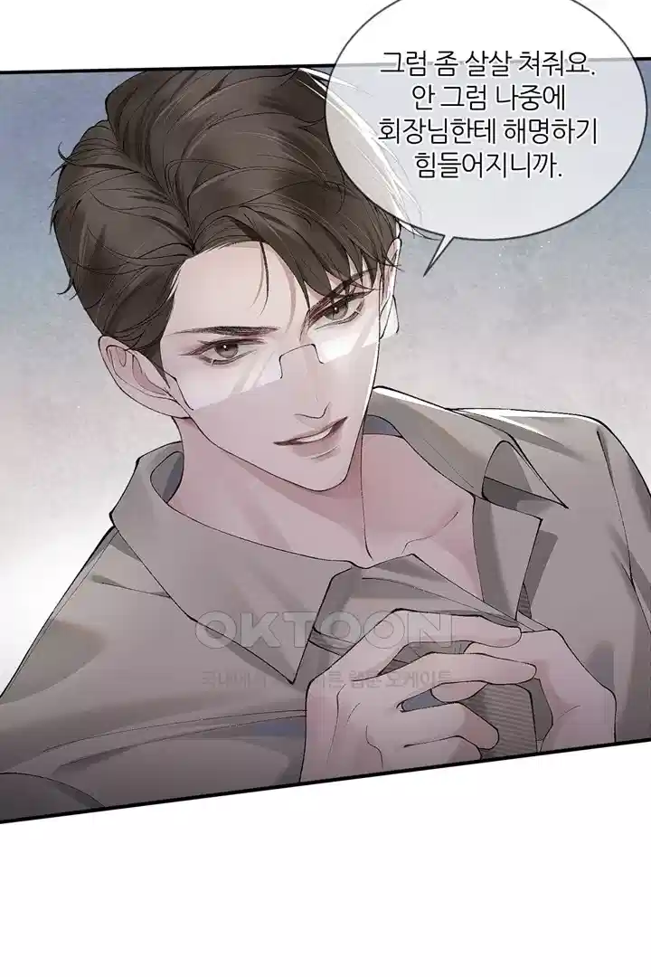 팃포탯 4화 5