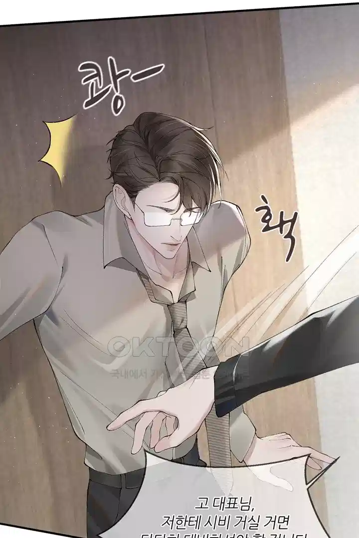 팃포탯 4화 6