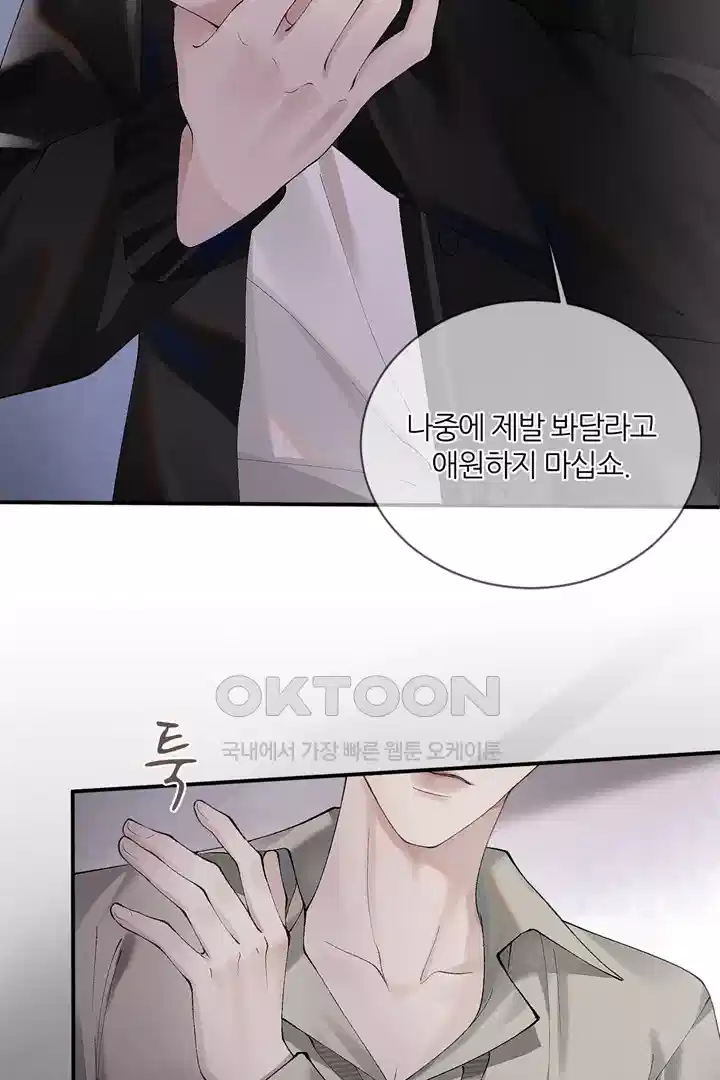 팃포탯 4화 8