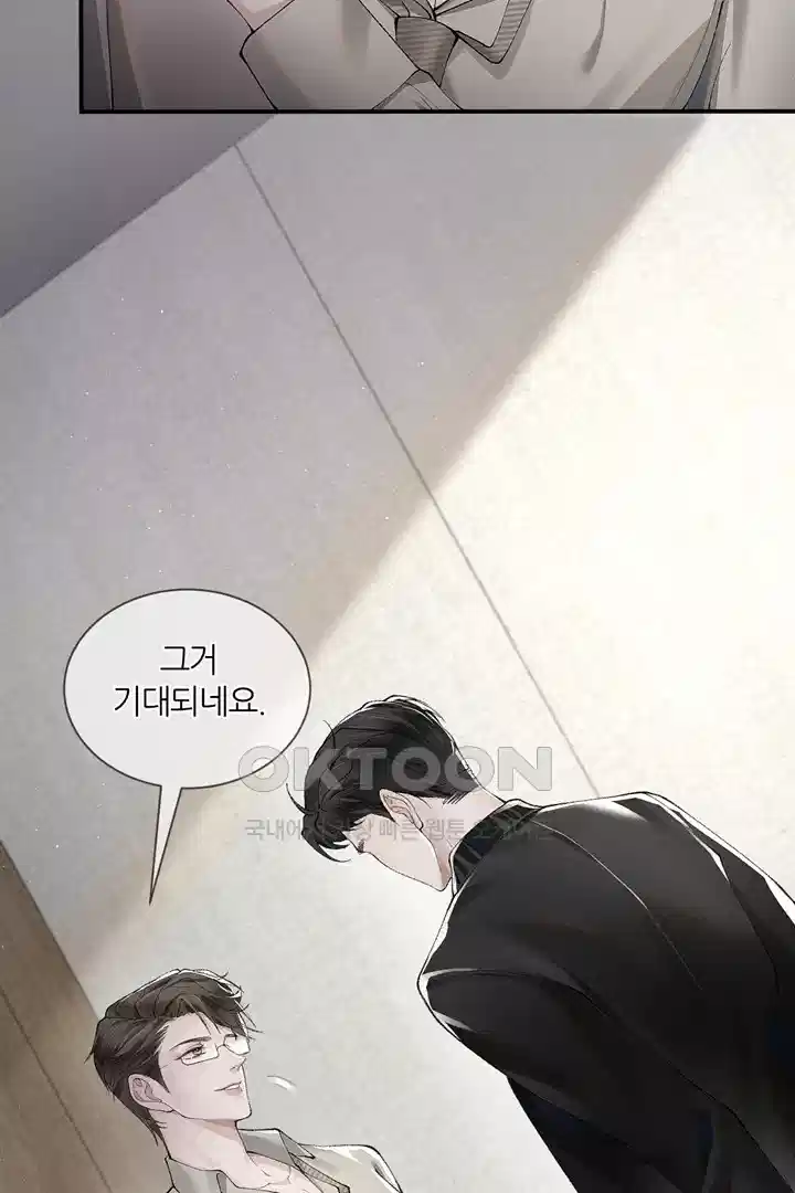 팃포탯 4화 9
