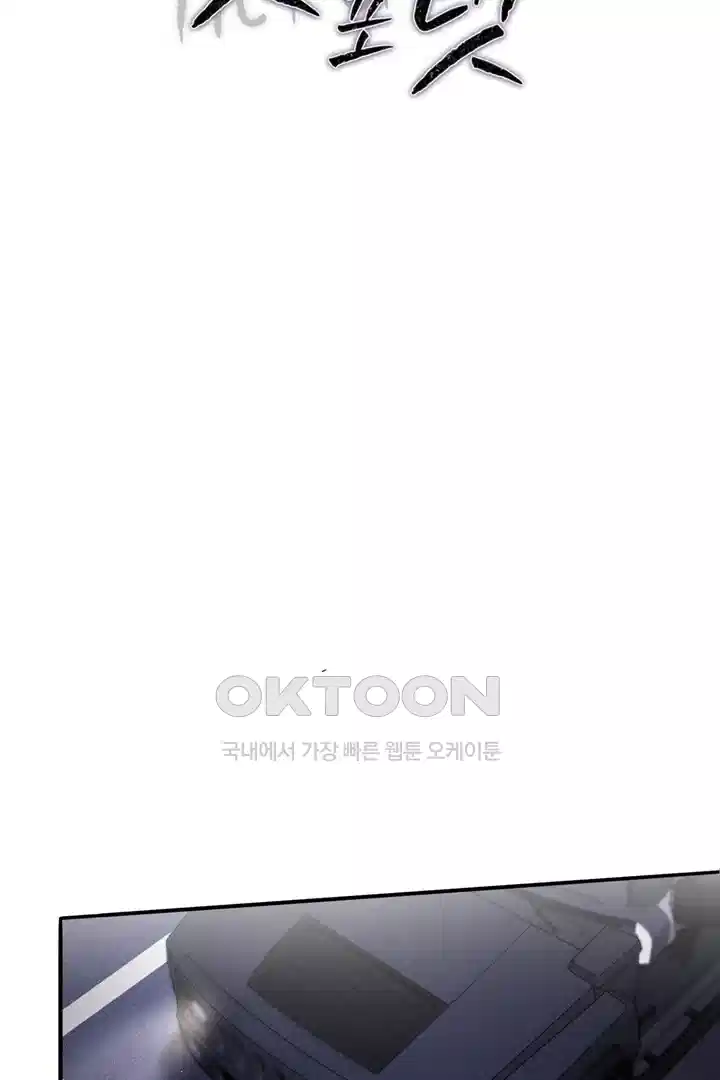 팃포탯 6화 2