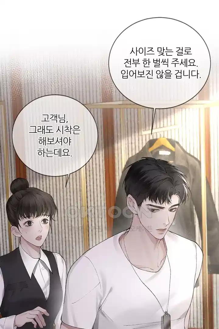 팃포탯 6화 5