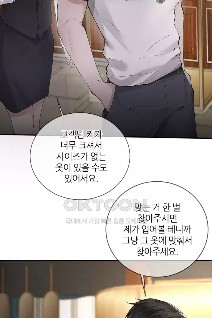 팃포탯 6화 6