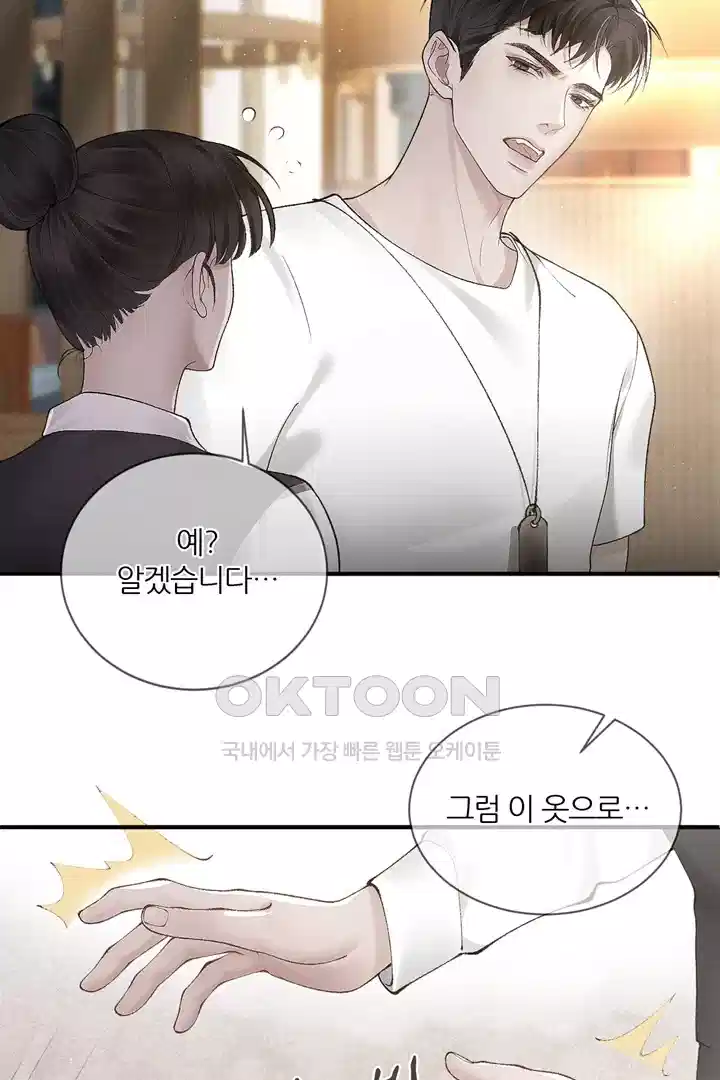 팃포탯 6화 7