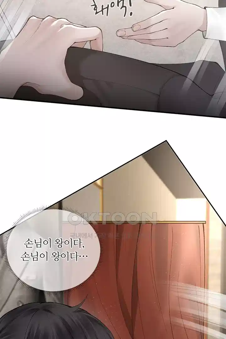 팃포탯 6화 8