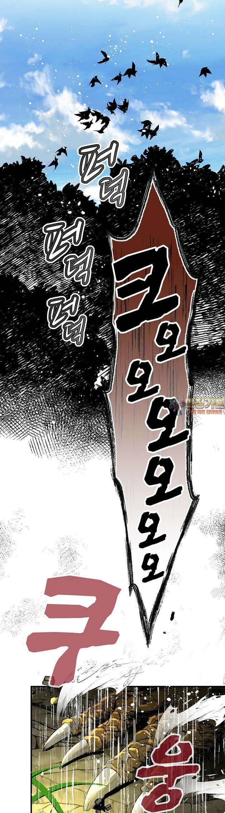 사축 길드 -마감일까지 버그로부터 이세계를 구하라! 3화 1