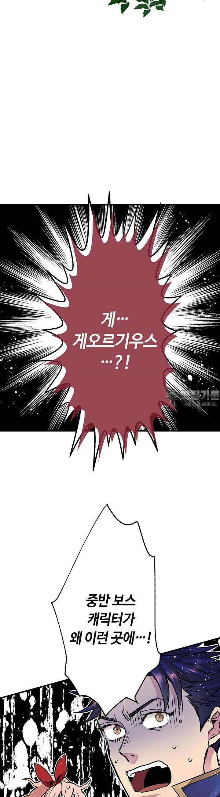 사축 길드 -마감일까지 버그로부터 이세계를 구하라! 3화 3