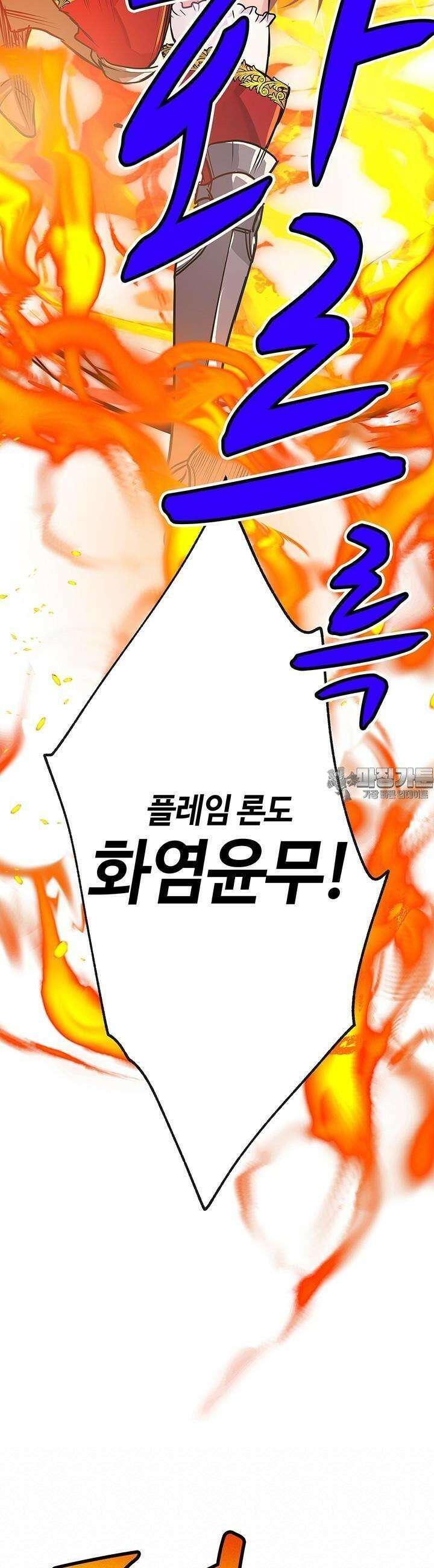 사축 길드 -마감일까지 버그로부터 이세계를 구하라! 3화 22