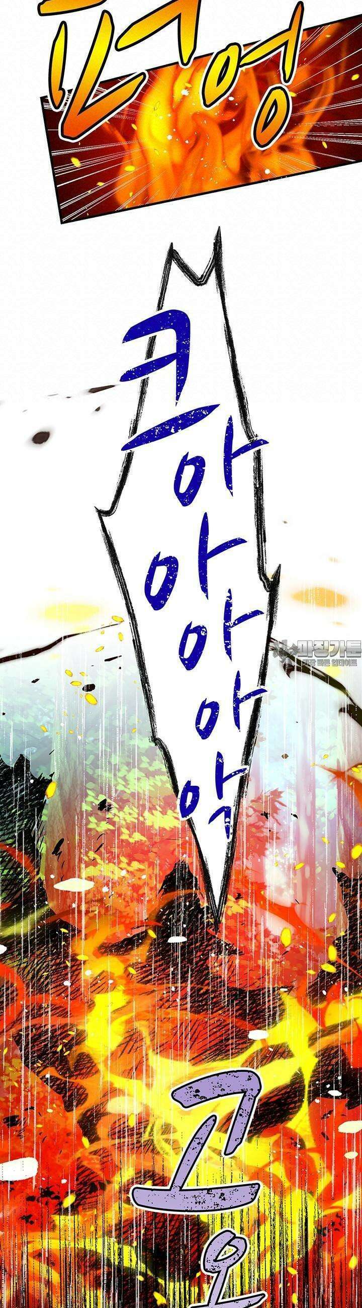 사축 길드 -마감일까지 버그로부터 이세계를 구하라! 3화 23