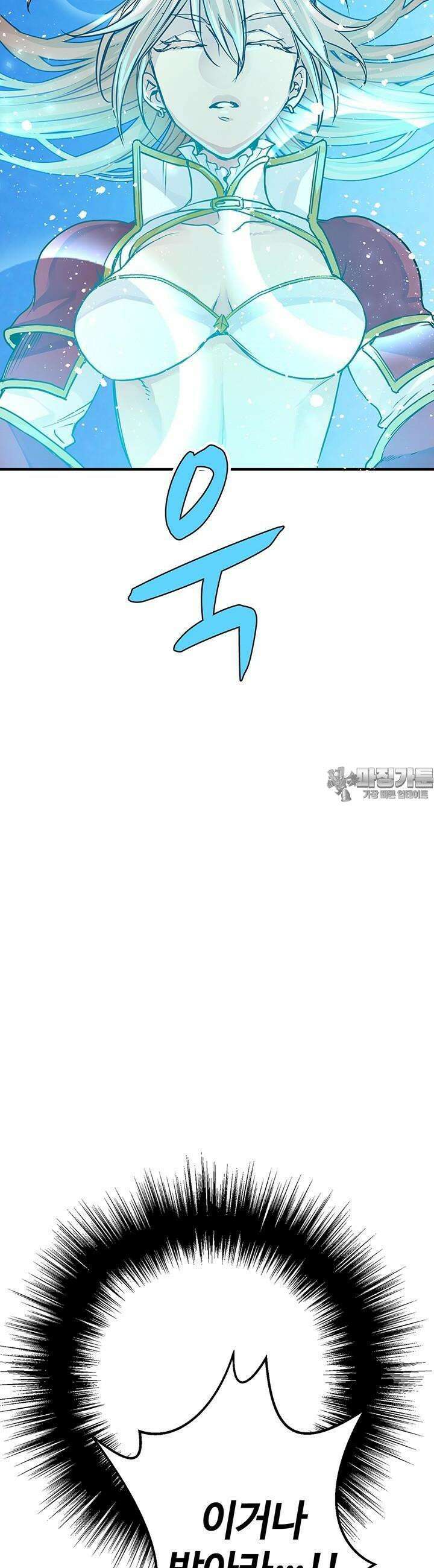 사축 길드 -마감일까지 버그로부터 이세계를 구하라! 3화 44