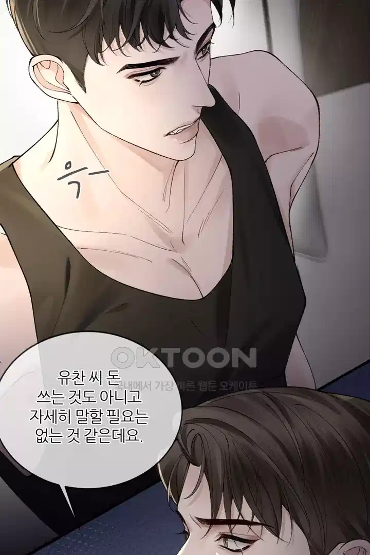 팃포탯 13화 3