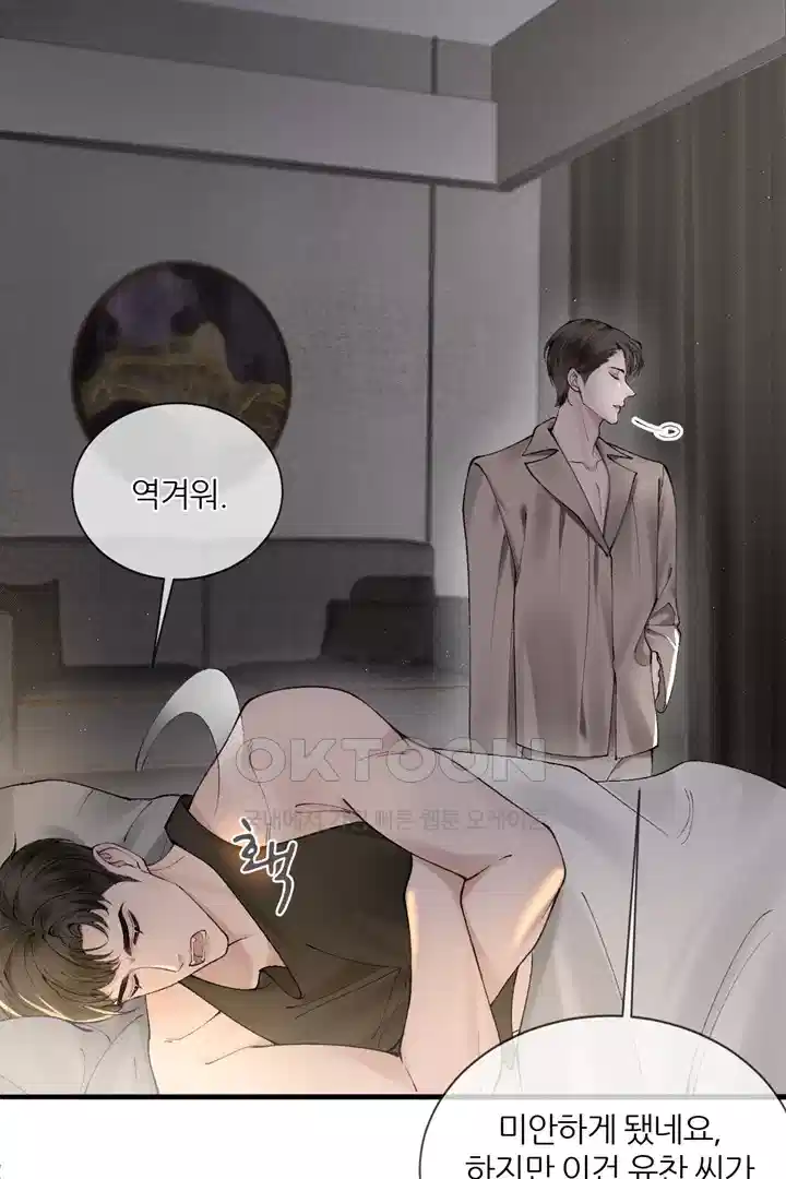 팃포탯 13화 5