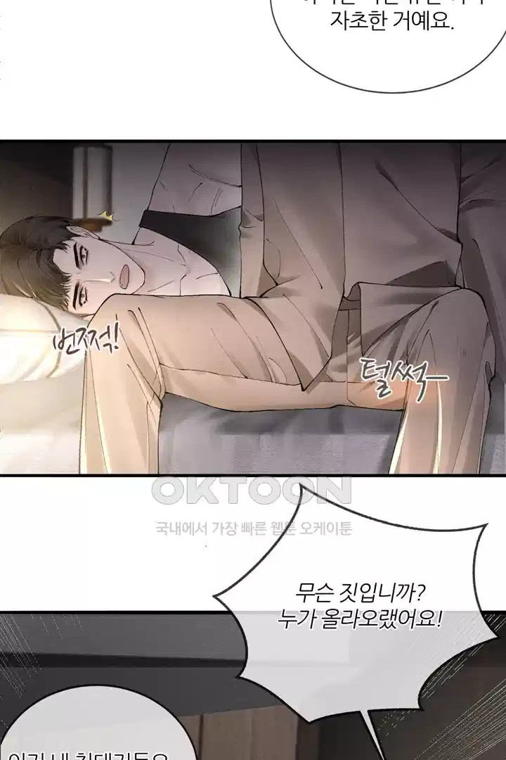 팃포탯 13화 6