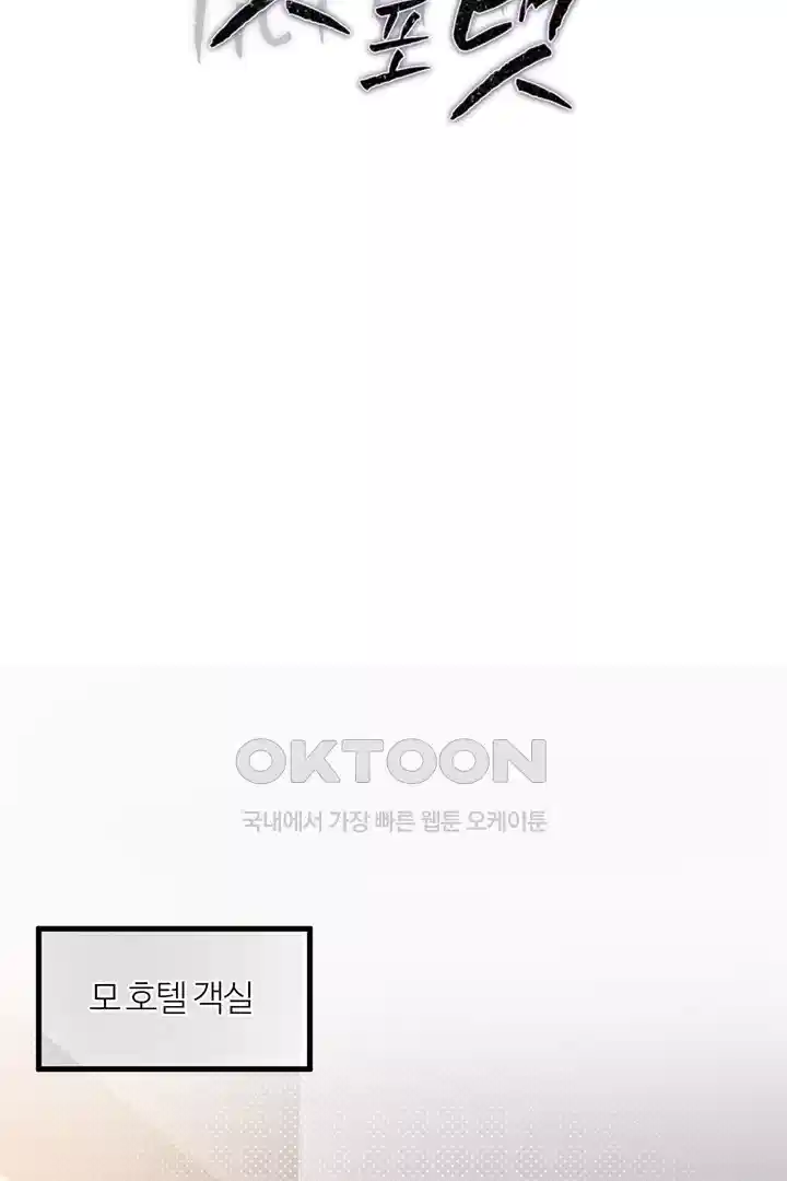 팃포탯 16화 2